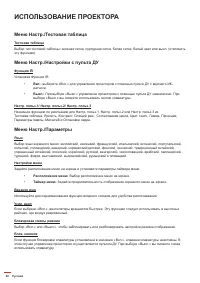 Страница 40