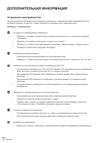 Страница 50