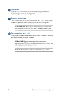 Страница 16