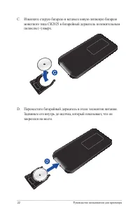 Страница 22