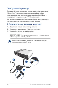 Страница 24