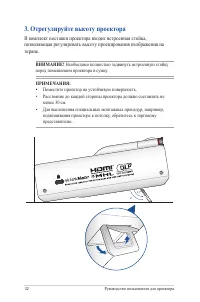 Страница 32