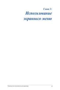 Страница 37