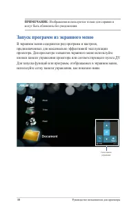 Страница 38