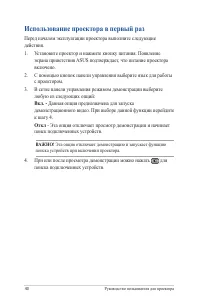 Страница 40