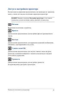 Страница 41