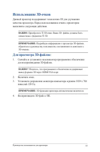 Страница 51