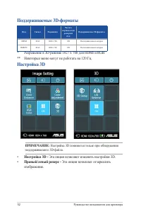 Страница 52