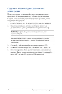 Страница 54