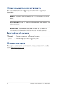 Страница 6