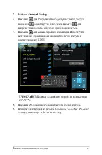 Страница 67