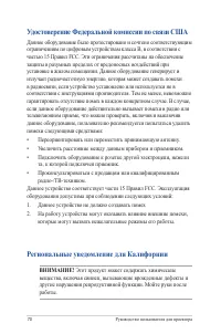 Страница 70