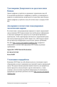 Страница 71