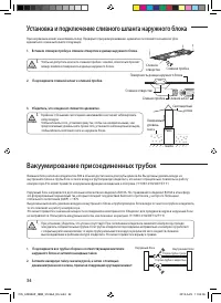 Страница 34