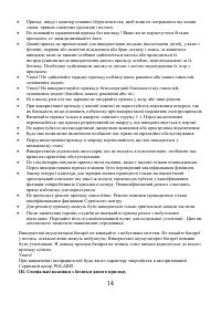 Страница 14