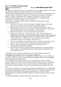 Страница 21