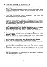 Страница 24