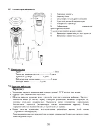 Страница 26
