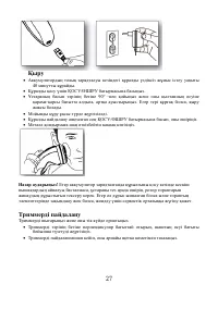 Страница 27