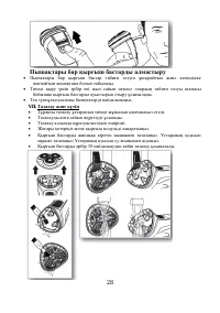 Страница 28