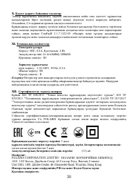 Страница 30