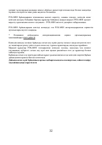 Страница 32
