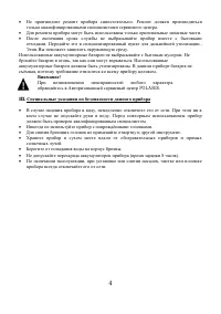 Страница 4