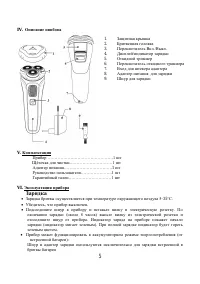 Страница 5