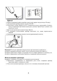 Страница 6
