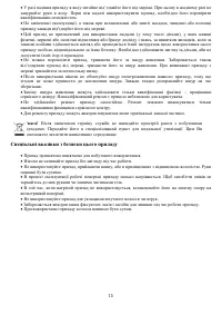 Страница 15