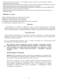 Страница 17
