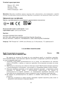 Страница 18