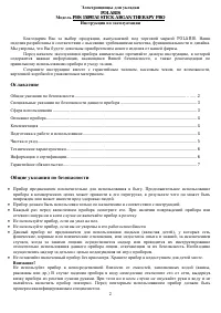 Страница 2
