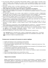 Страница 3