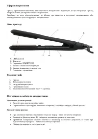 Страница 11