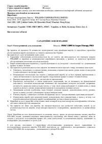 Страница 14