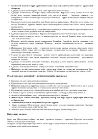 Страница 17