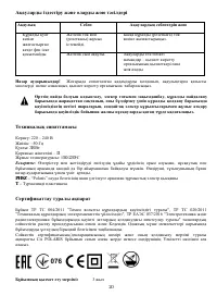 Страница 20