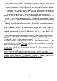 Страница 22