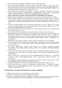 Страница 3
