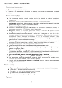 Страница 5