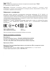 Страница 7