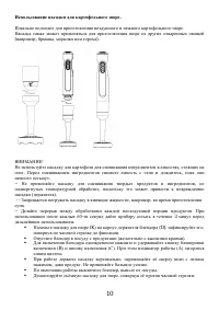 Страница 10