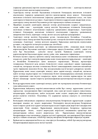 Страница 19