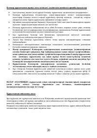 Страница 20