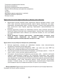 Страница 22