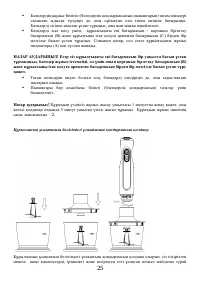Страница 25
