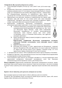 Страница 27