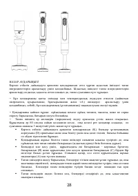Страница 28