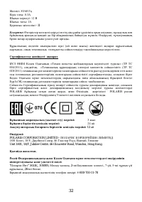 Страница 32